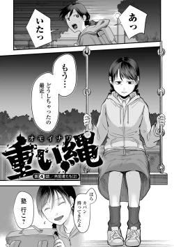 Page 75 of Hakuhyou no Kanojo-tachi