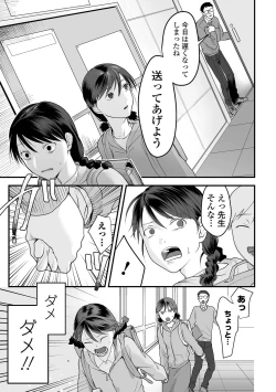 Page 77 of Hakuhyou no Kanojo-tachi