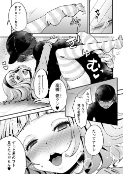 Page 110 of comic Trigger vol.17