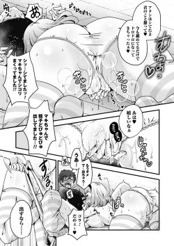 Page 118 of comic Trigger vol.17