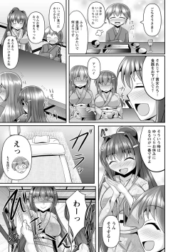 Page 12 of comic Trigger vol.17