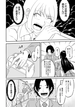 Page 61 of comic Trigger vol.17