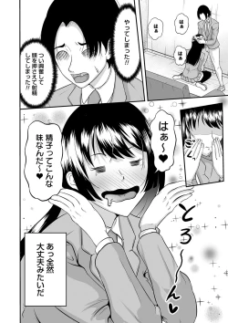 Page 69 of comic Trigger vol.17