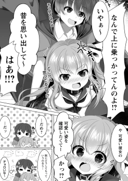 Page 89 of comic Trigger vol.17