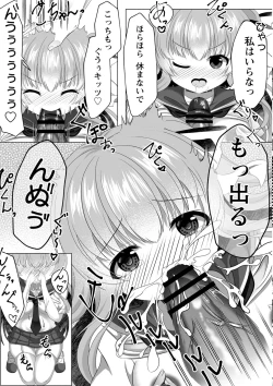 Page 92 of comic Trigger vol.17