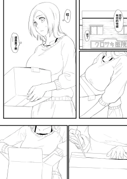 Page 72 of Orihime Manga