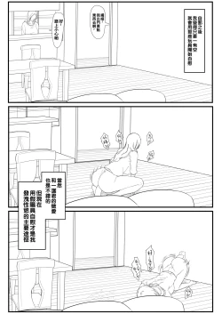 Page 76 of Orihime Manga