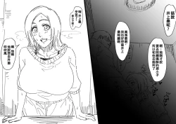 Page 80 of Orihime Manga