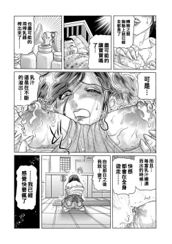 Page 19 of Sakunyuu SeitaiZenpen