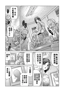 Page 21 of Sakunyuu SeitaiZenpen