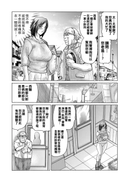 Page 6 of Sakunyuu SeitaiZenpen