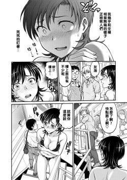 Page 122 of Hitozuma Saichoukyou Nisshi