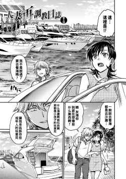 Page 131 of Hitozuma Saichoukyou Nisshi