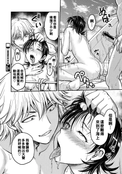 Page 148 of Hitozuma Saichoukyou Nisshi