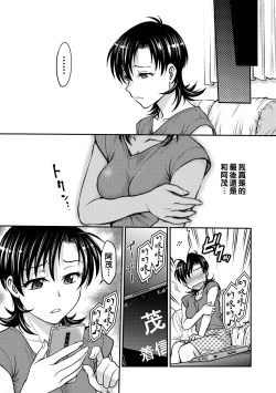 Page 149 of Hitozuma Saichoukyou Nisshi