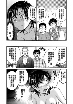 Page 158 of Hitozuma Saichoukyou Nisshi