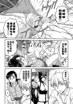 Page 192 of Hitozuma Saichoukyou Nisshi