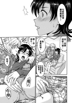 Page 25 of Hitozuma Saichoukyou Nisshi