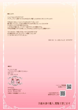 Page 14 of Cure Toro 2022!