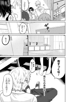 Page 102 of Ore no osananajimi ♂ ga ¥ 1000 de chou ero itai ♀ ni narimashita