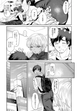 Page 112 of Ore no osananajimi ♂ ga ¥ 1000 de chou ero itai ♀ ni narimashita
