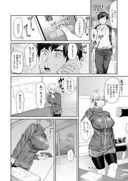 Page 113 of Ore no osananajimi ♂ ga ¥ 1000 de chou ero itai ♀ ni narimashita