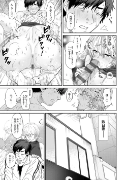 Page 128 of Ore no osananajimi ♂ ga ¥ 1000 de chou ero itai ♀ ni narimashita