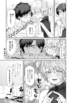 Page 129 of Ore no osananajimi ♂ ga ¥ 1000 de chou ero itai ♀ ni narimashita