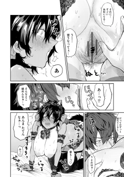 Page 143 of Ore no osananajimi ♂ ga ¥ 1000 de chou ero itai ♀ ni narimashita