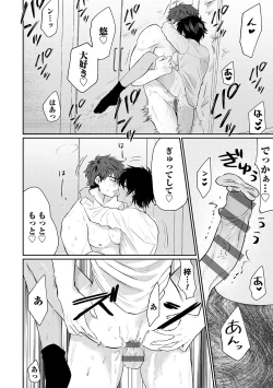 Page 155 of Ore no osananajimi ♂ ga ¥ 1000 de chou ero itai ♀ ni narimashita