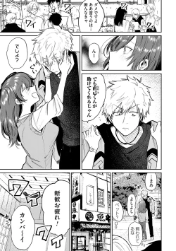 Page 160 of Ore no osananajimi ♂ ga ¥ 1000 de chou ero itai ♀ ni narimashita