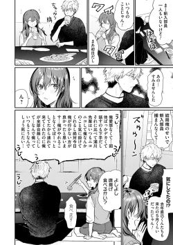 Page 161 of Ore no osananajimi ♂ ga ¥ 1000 de chou ero itai ♀ ni narimashita