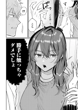 Page 165 of Ore no osananajimi ♂ ga ¥ 1000 de chou ero itai ♀ ni narimashita