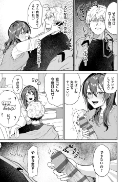 Page 168 of Ore no osananajimi ♂ ga ¥ 1000 de chou ero itai ♀ ni narimashita