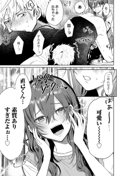 Page 172 of Ore no osananajimi ♂ ga ¥ 1000 de chou ero itai ♀ ni narimashita