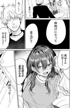 Page 174 of Ore no osananajimi ♂ ga ¥ 1000 de chou ero itai ♀ ni narimashita