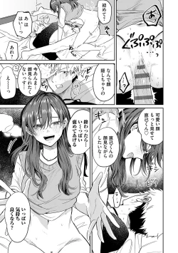 Page 176 of Ore no osananajimi ♂ ga ¥ 1000 de chou ero itai ♀ ni narimashita