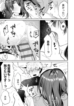 Page 178 of Ore no osananajimi ♂ ga ¥ 1000 de chou ero itai ♀ ni narimashita
