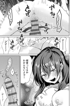 Page 180 of Ore no osananajimi ♂ ga ¥ 1000 de chou ero itai ♀ ni narimashita