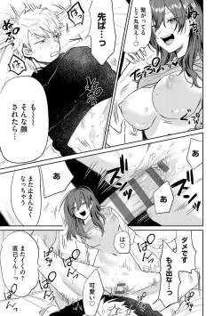 Page 182 of Ore no osananajimi ♂ ga ¥ 1000 de chou ero itai ♀ ni narimashita