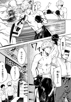 Page 186 of Ore no osananajimi ♂ ga ¥ 1000 de chou ero itai ♀ ni narimashita