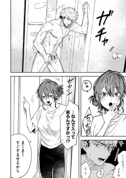 Page 189 of Ore no osananajimi ♂ ga ¥ 1000 de chou ero itai ♀ ni narimashita