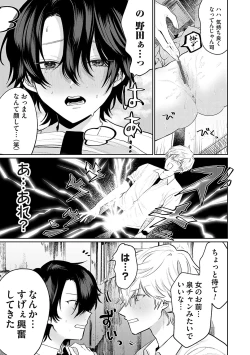 Page 18 of Ore no osananajimi ♂ ga ¥ 1000 de chou ero itai ♀ ni narimashita