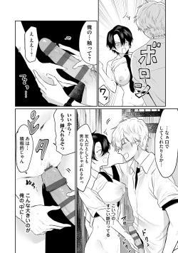 Page 19 of Ore no osananajimi ♂ ga ¥ 1000 de chou ero itai ♀ ni narimashita