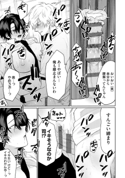 Page 22 of Ore no osananajimi ♂ ga ¥ 1000 de chou ero itai ♀ ni narimashita