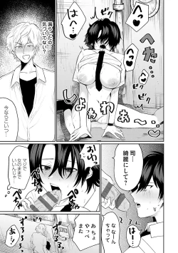Page 26 of Ore no osananajimi ♂ ga ¥ 1000 de chou ero itai ♀ ni narimashita