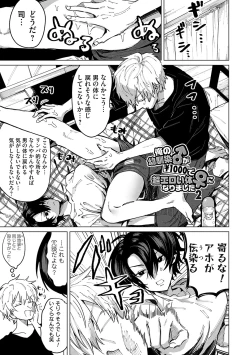 Page 28 of Ore no osananajimi ♂ ga ¥ 1000 de chou ero itai ♀ ni narimashita