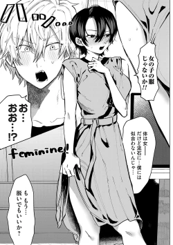 Page 34 of Ore no osananajimi ♂ ga ¥ 1000 de chou ero itai ♀ ni narimashita