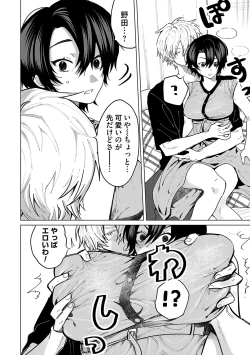 Page 37 of Ore no osananajimi ♂ ga ¥ 1000 de chou ero itai ♀ ni narimashita