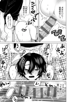 Page 44 of Ore no osananajimi ♂ ga ¥ 1000 de chou ero itai ♀ ni narimashita